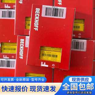 议价德国倍福 EL6900 EL1904 EL2904 EK1100 EK1122 EL3202 EL94