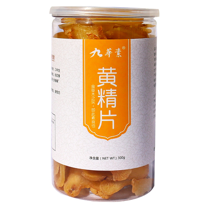真正的九华黄精大片装，农家自制