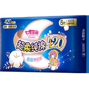七度空间超薄女士姨妈巾少女系列加长纯棉夜用超长卫生巾官方正品