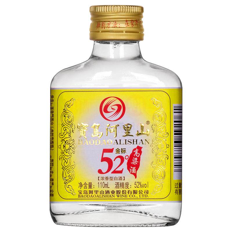 白酒整箱二两小瓶装高粱酒