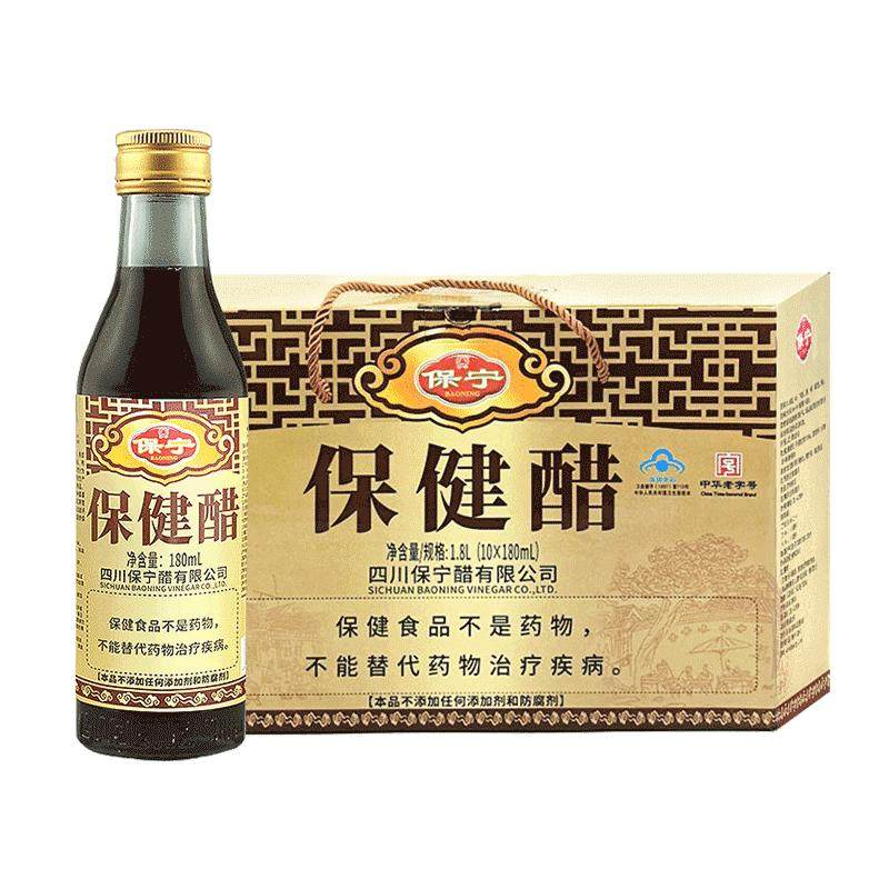 保宁保健醋180ml*10瓶辅助零添加