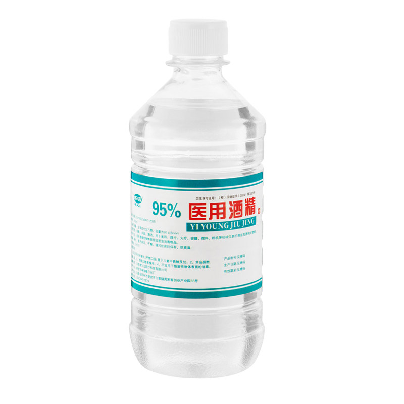 95度酒精拔罐专用美容院理疗美甲