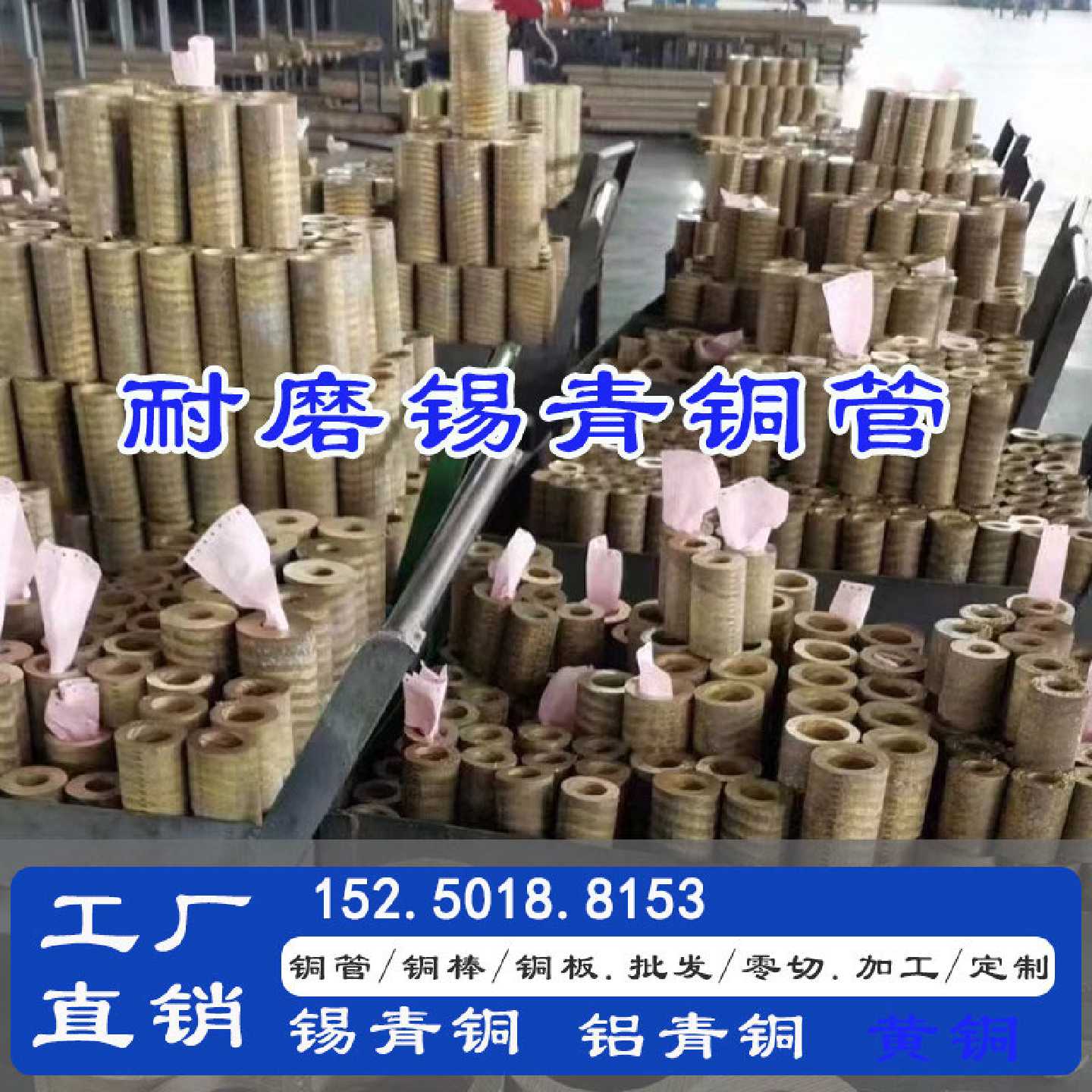 耐磨锡青铜管铝青铜管锡青铜棒磷青铜厚壁铜套薄壁黄铜管空心圆管