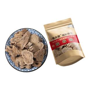 广木香中药材500克 木香中药木香香料山木香调料广木香药材可磨粉