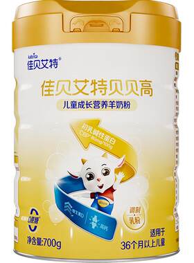 佳贝艾特专利低敏羊奶粉宝宝爱喝