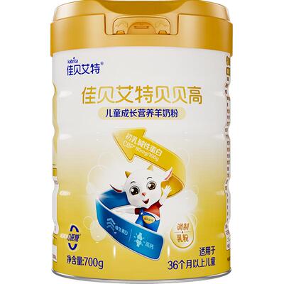 佳贝艾特贝贝高强骨羊奶粉700g