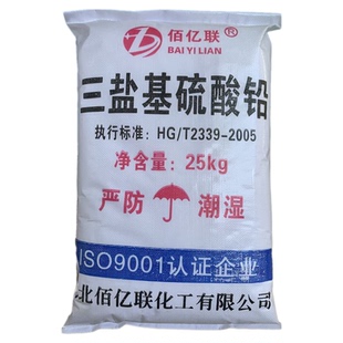 三盐基硫酸铅 二盐稳定剂复合稳定剂 聚氯乙烯的热稳定剂厂家直销