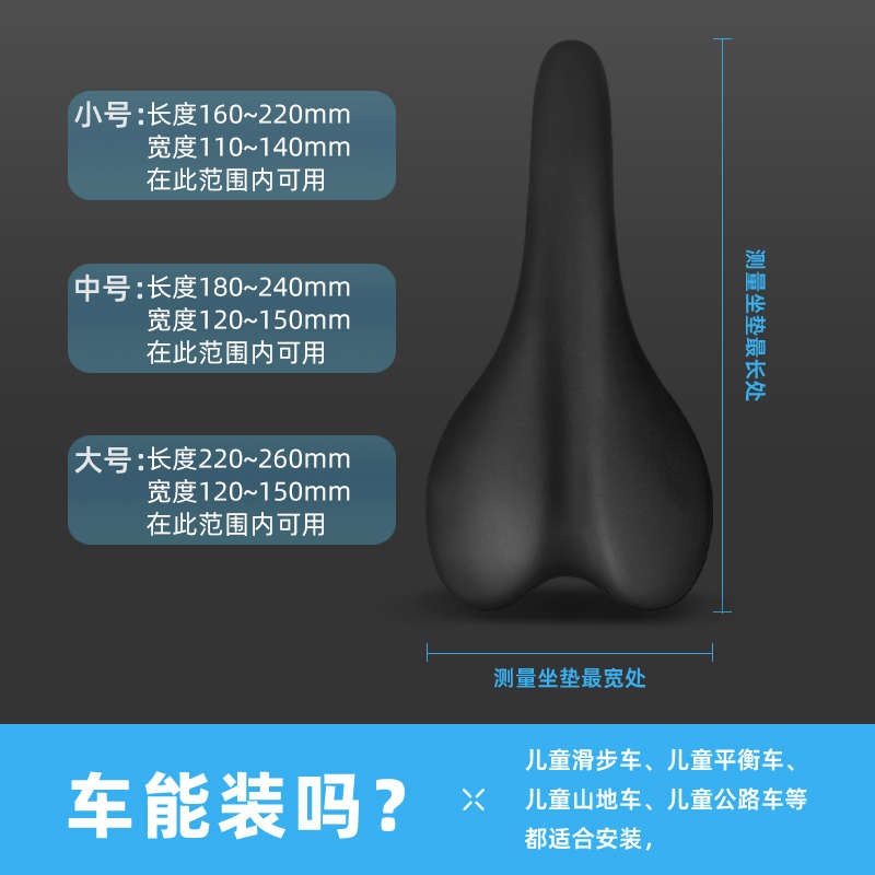 儿童自行车坐垫套加厚硅胶海绵柔软透气四季通用防滑座椅童车配件