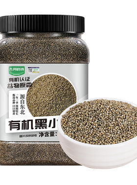 九月的诗东北有机黑小米1kg新米煮杂粮粥米糊原料官方旗舰店