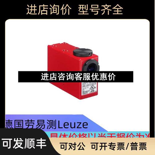 议价KRTM20MV120004S12劳易测LEUZE传感器