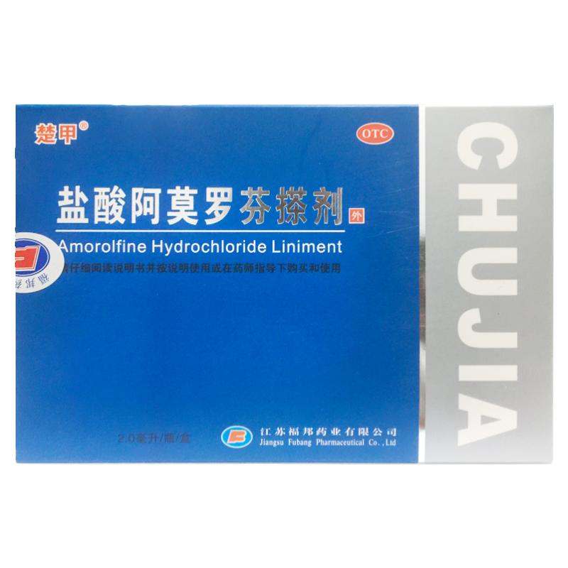 【楚甲】盐酸阿莫罗芬搽剂5%*2ml*1瓶/盒