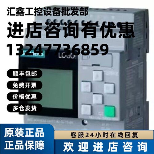 议价西门子控制器模块LOGO主机6ED1052-2MD08/2HB08/2FB08/2CC08-
