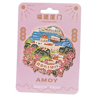 厦门金属冰箱贴鼓浪屿中山路双子塔厦门大学旅游文创纪念品磁性贴