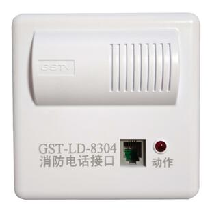 海湾电话模块GST-LD-8304消防电话接口 全新正品 现货包邮