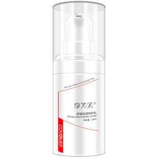 康芙美舒缓保湿特护乳20ml补水保湿清爽肌肤肌细腻滋润干皮嫩滑