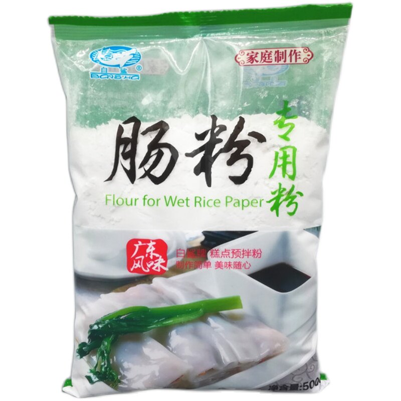白鲨牌广东肠粉专用粉家用500面粉/食用粉