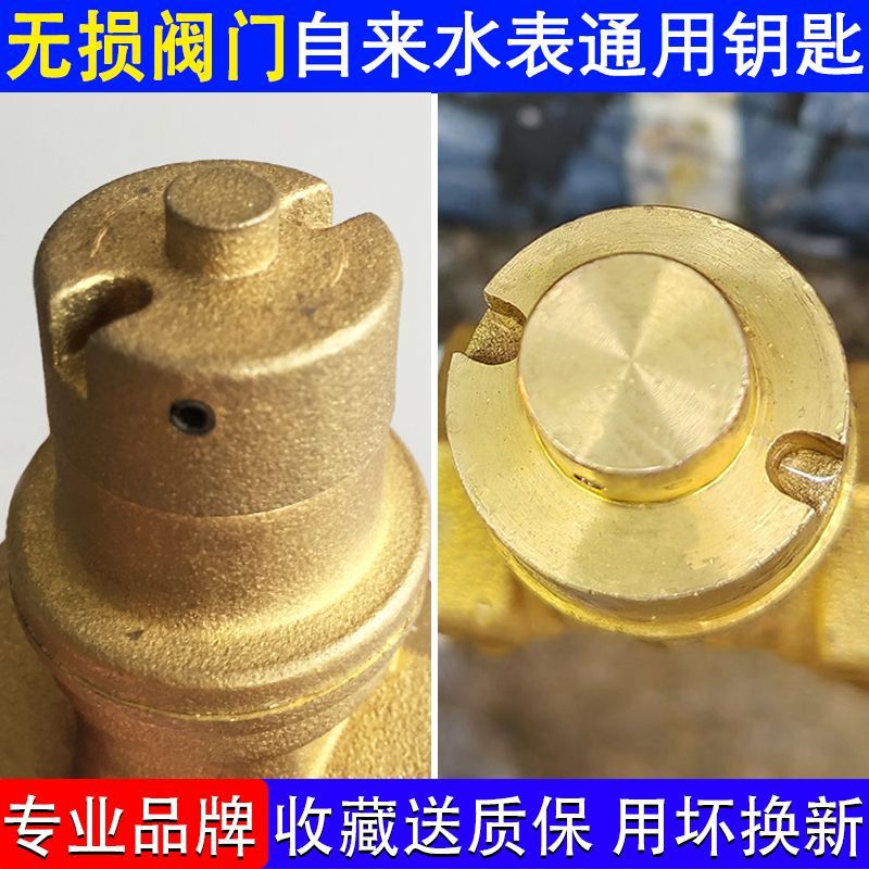 开水表前阀门钥匙水表钥匙开自来水表前阀门钥匙磁性锁闭阀水阀闸