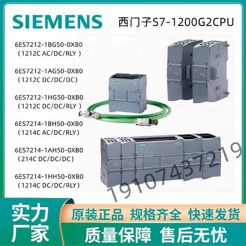 议价西门子S71200G2CPU6ES721272141BG1AG1HG1AH1HH500XB0