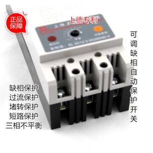 30KW 11KW可调电动机断相开关缺相保护器风机11 100A 上德DZ15D