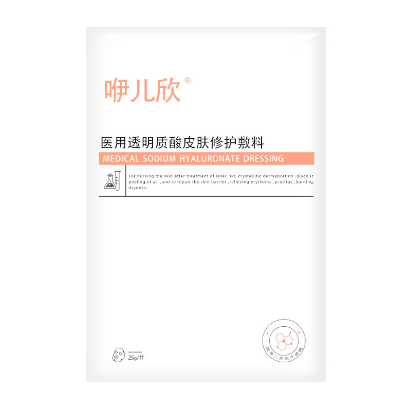 咿儿欣透明质酸敷料激光术后果酸焕肤光子后屏障修护