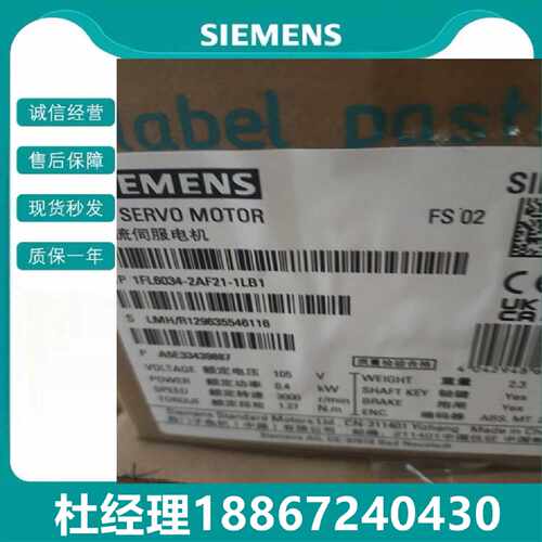 议价1FL6022-2AF21-1MH1西门子工0.05千瓦业V90伺服带刹车电机 23