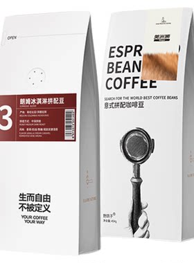 野鸽子朗姆冰淇淋拼配意式咖啡豆