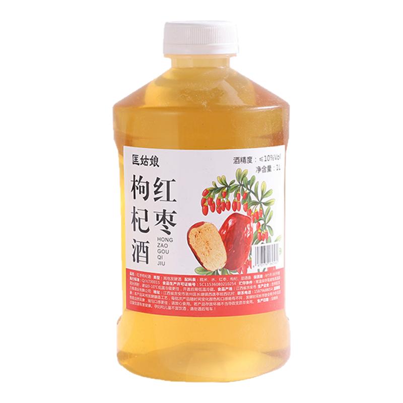红枣枸杞糯米酒1L两桶江西米酒