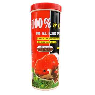 增色之素金鱼鱼食饲料增片状微粒热带鱼食料锦鲤观赏鱼血鹦鹉鱼粮