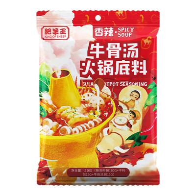 涮肉更好吃牛骨火锅底料