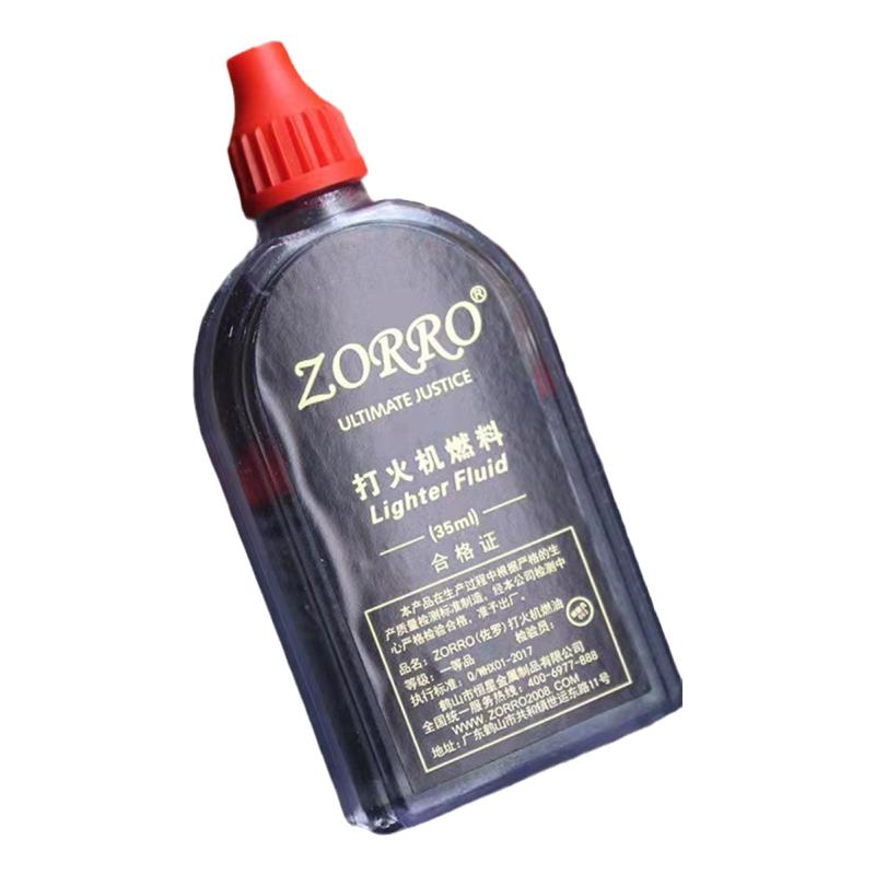 正品佐罗打火机油煤油高纯度通用