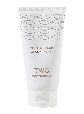2瓶装黄糖去角质凝胶控油保湿