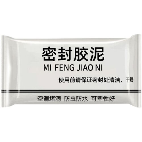 密封胶泥,空调下水道有效隔离异味/空调孔密封泥补洞堵漏泥防返味