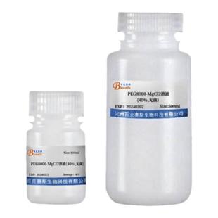 PEG8000-MgCl2溶液(40%,无菌) 聚乙二醇8000-氯化镁溶液