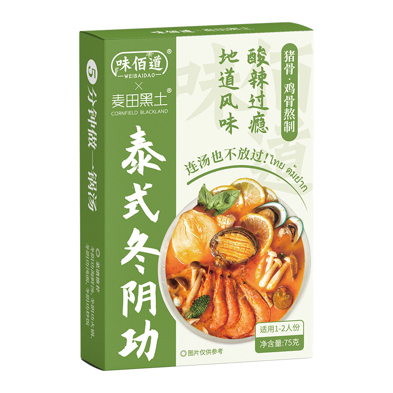 泰式冬阴功汤料包海鲜火锅底料泰国冬荫功汤底酱调料家用酸辣汤底