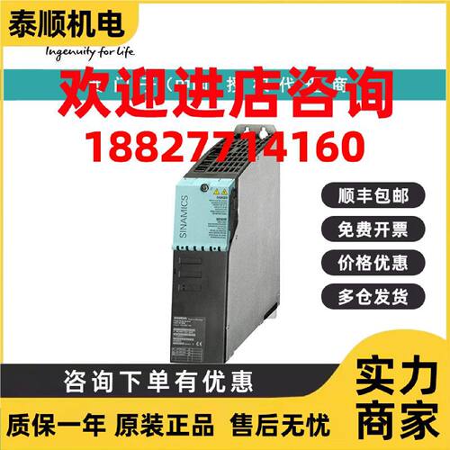 议价6SL3420-2TE15-0AA1西门子S120 双电机模块输入：600V DC三相