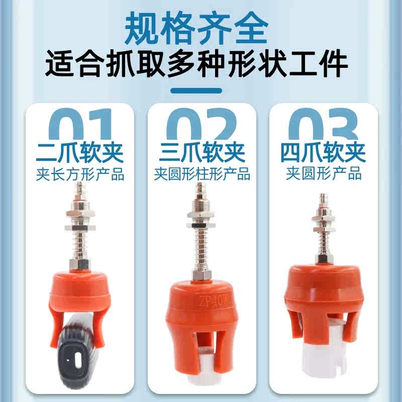 机械手夹具配件 注塑机柔性夹爪 气动软指迷你爪型吸盘 四爪取物