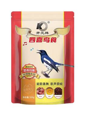 开元四喜鸟食喜鹊饲料伯劳鹊鸲粮