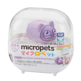 TOMY/多美micropets麦可萝派兹手掌口袋电子宠物情感互动养成礼物