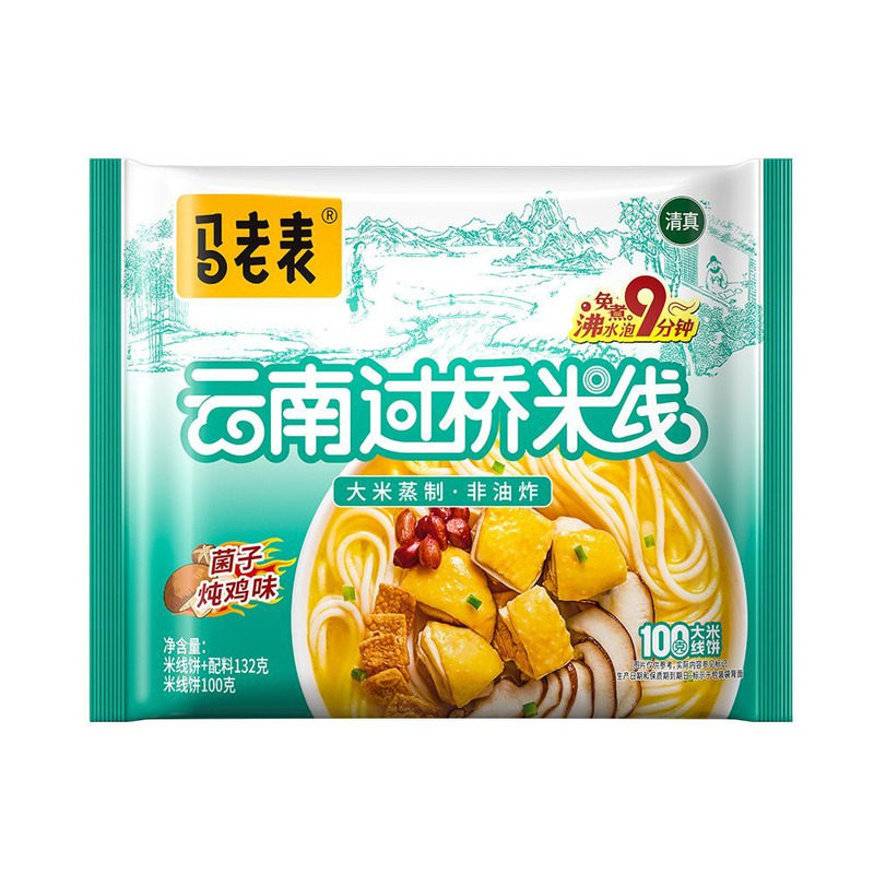 马老表云南过桥米线云南特产清真