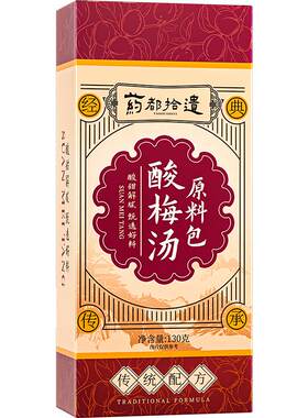 老北京桂花古法酸梅汤丨消暑气