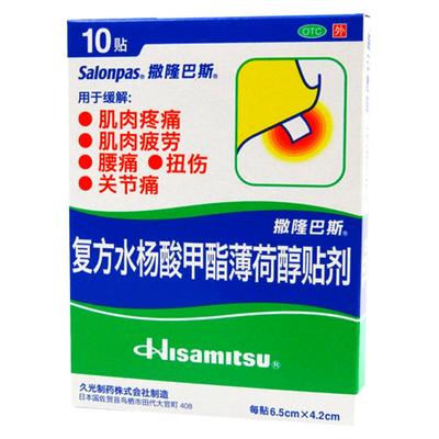 撒隆巴斯-爱久光日本膏药复方水杨酸甲酯薄荷醇贴剂10贴/盒关节炎