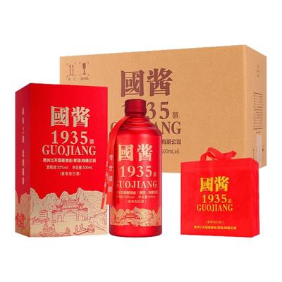 国酱1935书本纯酿香型酒水