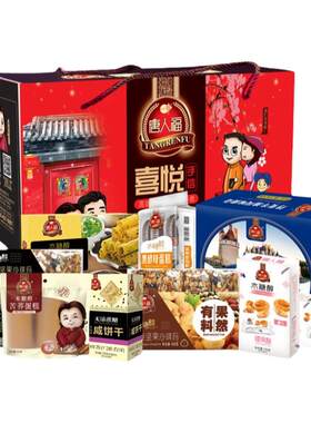 唐人福27年专业送糖友长辈礼盒