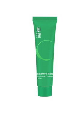 基理修护霜舒缓退红保湿面膜