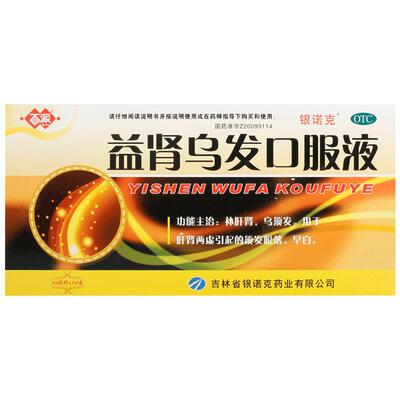 [自营][百派]益肾乌发口服液10ml*12支/盒