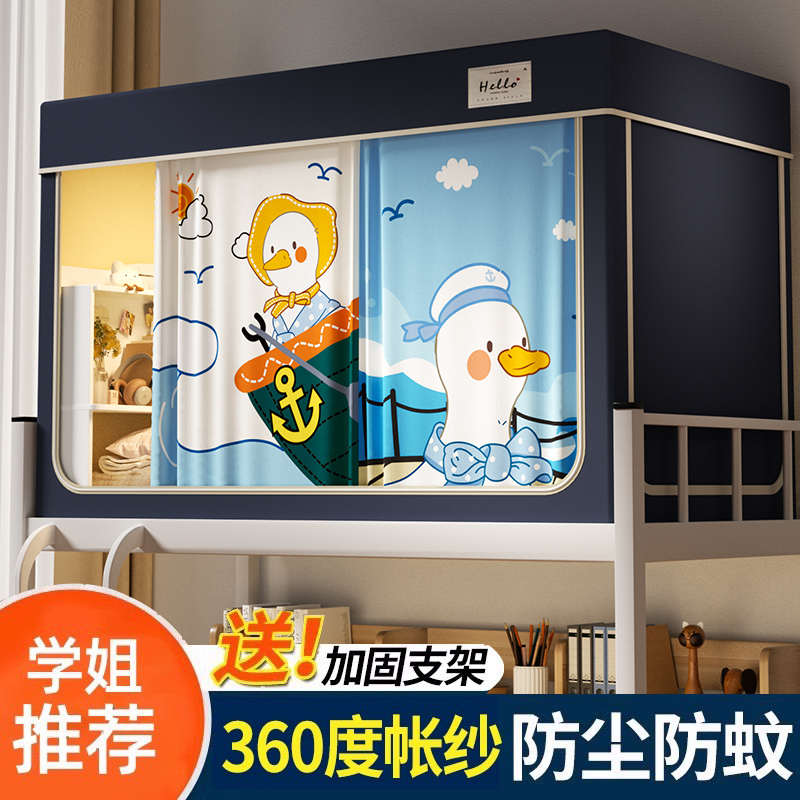 2021年新款学生宿舍床帘蚊帐一体式寝室下铺上铺通用遮光拉链款