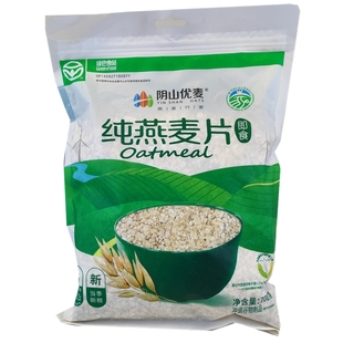 乌兰察布 阴山优麦纯燕麦片 700克袋装开水冲泡无蔗糖国产裸燕麦
