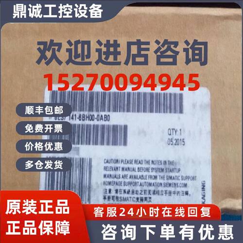 议价6ES7141-6BH00-0AB0 西门子 ET200eco接口模块6ES71416BH000A