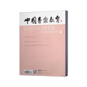 全年订阅中国音乐教育杂志