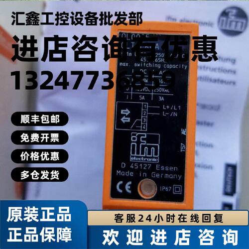 议价OL0005 OL0004 漫反射传感器OLT-FKOA德国易福门ifm正品询价